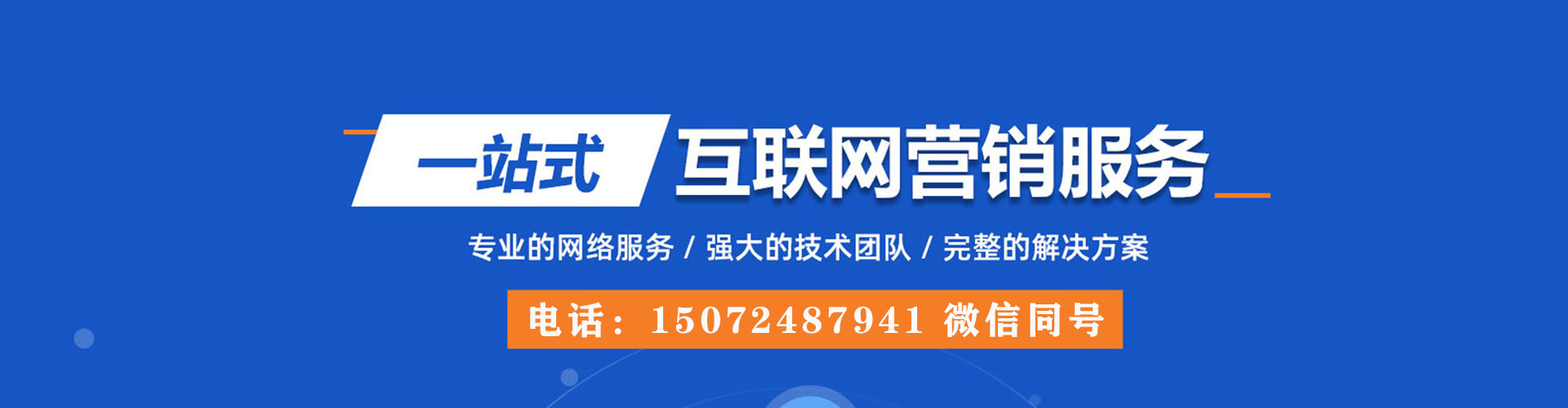 龙海百度广告竞价