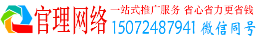 龙海官理sem运营